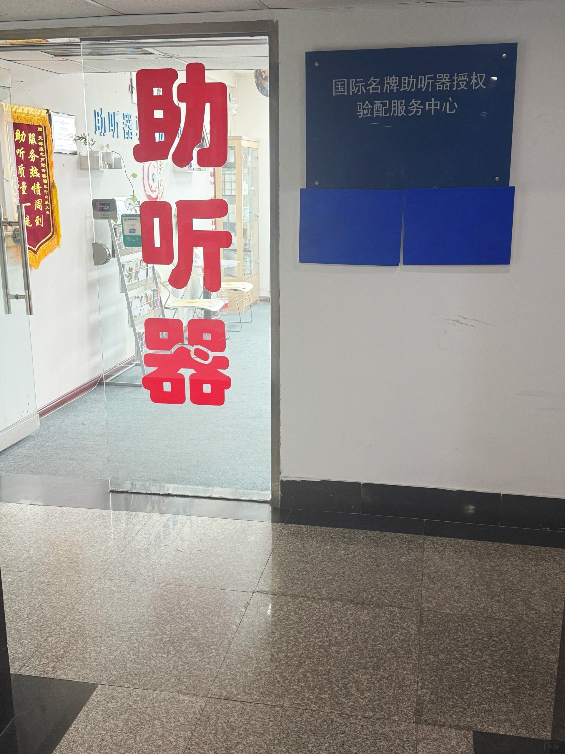 助聽器 助聽器
