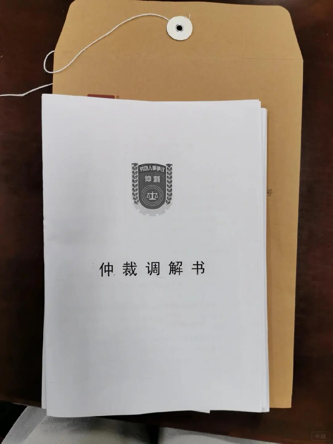 勞動仲裁調解書 勞動仲裁調解書