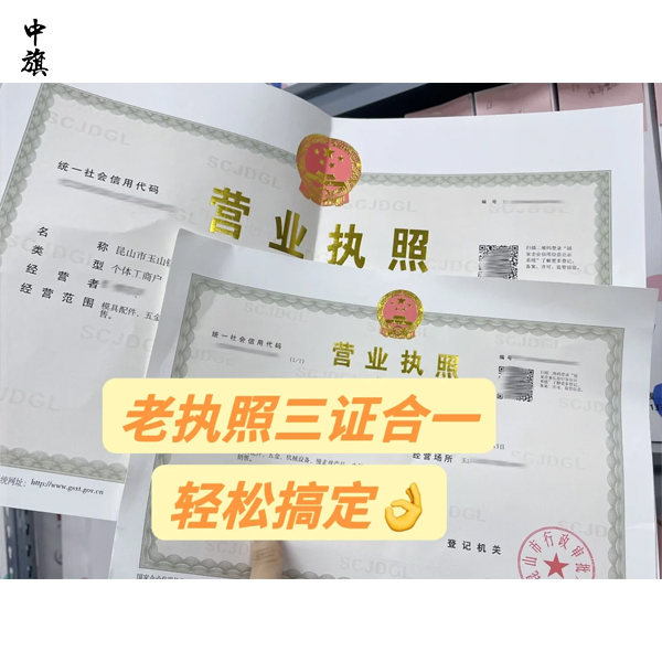 組織機構代碼證是什么？